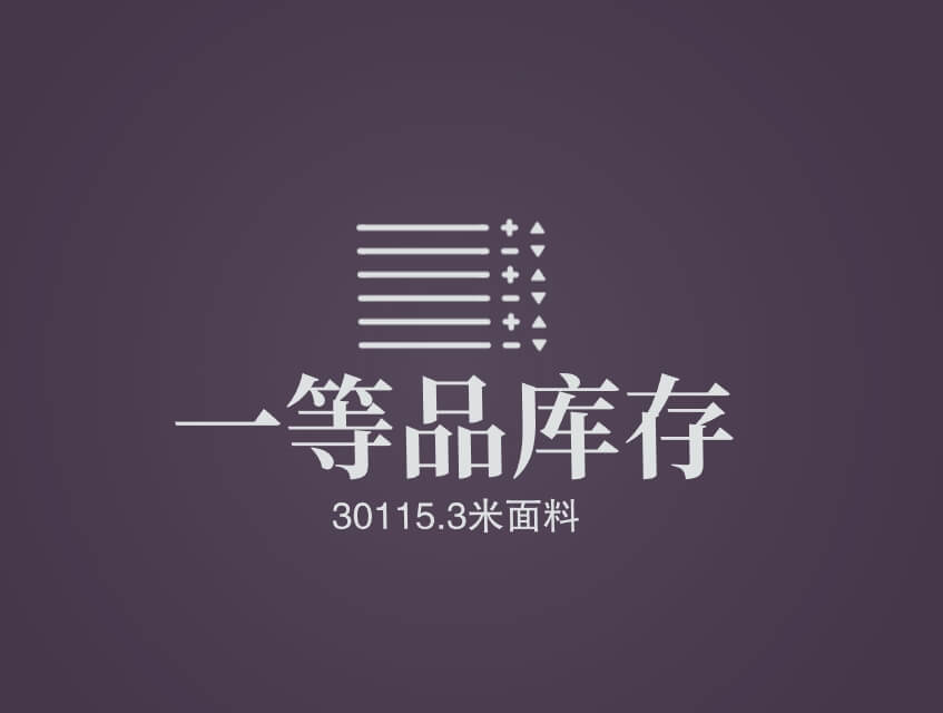 榮盛印染工廠—全棉紗支20*10印花絨布，137款花型，30115.3米庫(kù)存一等品現(xiàn)貨供應(yīng)！